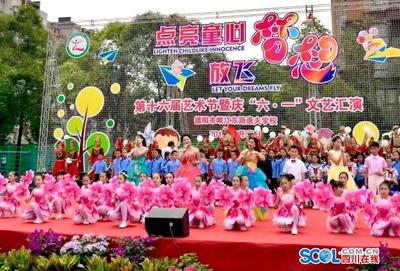 德阳市岷江东路逸夫学校举办第十六届校园艺术节